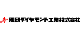 理研ダイヤモンド工業株式会社のロゴ