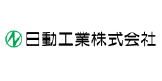 日動工業株式会社のロゴ